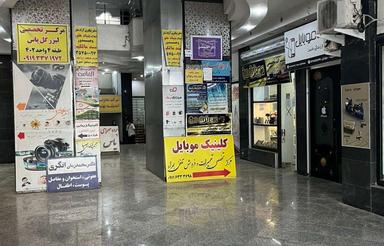 فروش تجاری و مغازه 20 متر در مرکز شهر