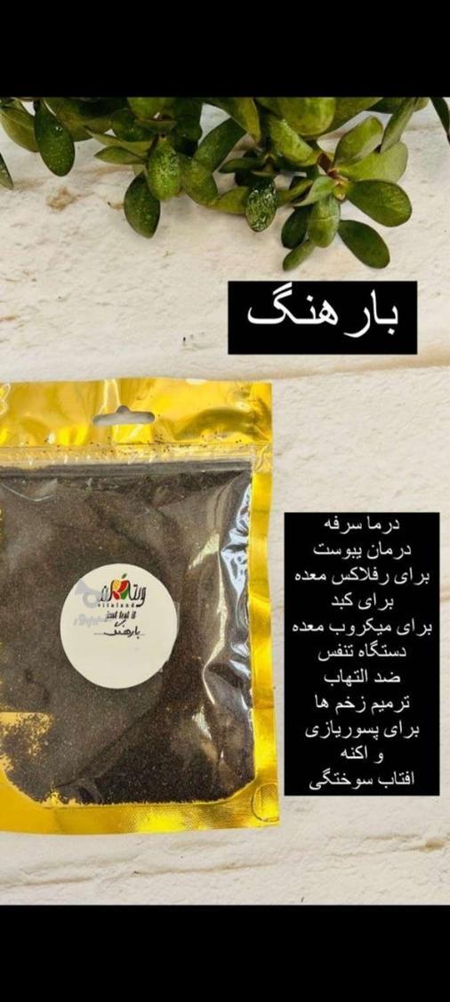 نمایندگی محصولات ویتالند‌ در زابل