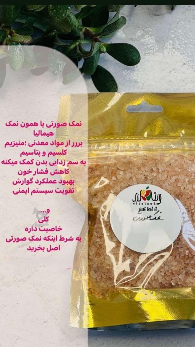 نمایندگی محصولات ویتالند‌ در زابل