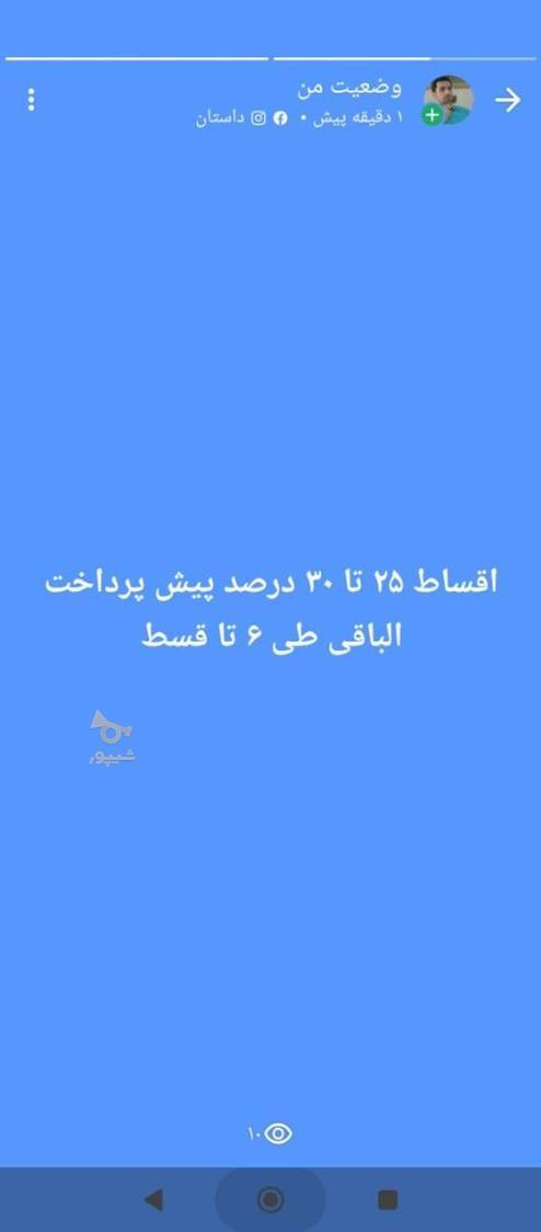 خرید انواع بیمه نامه ها با کمترین قیمت و شرایط اقساطی