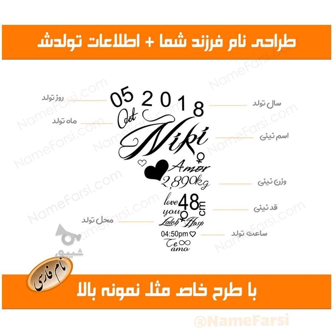طراحی اسم یا متن برای تتو، گردنبند، چاپ و غیره