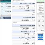 موتورولا Motorola g04 هاشمی علاالدین