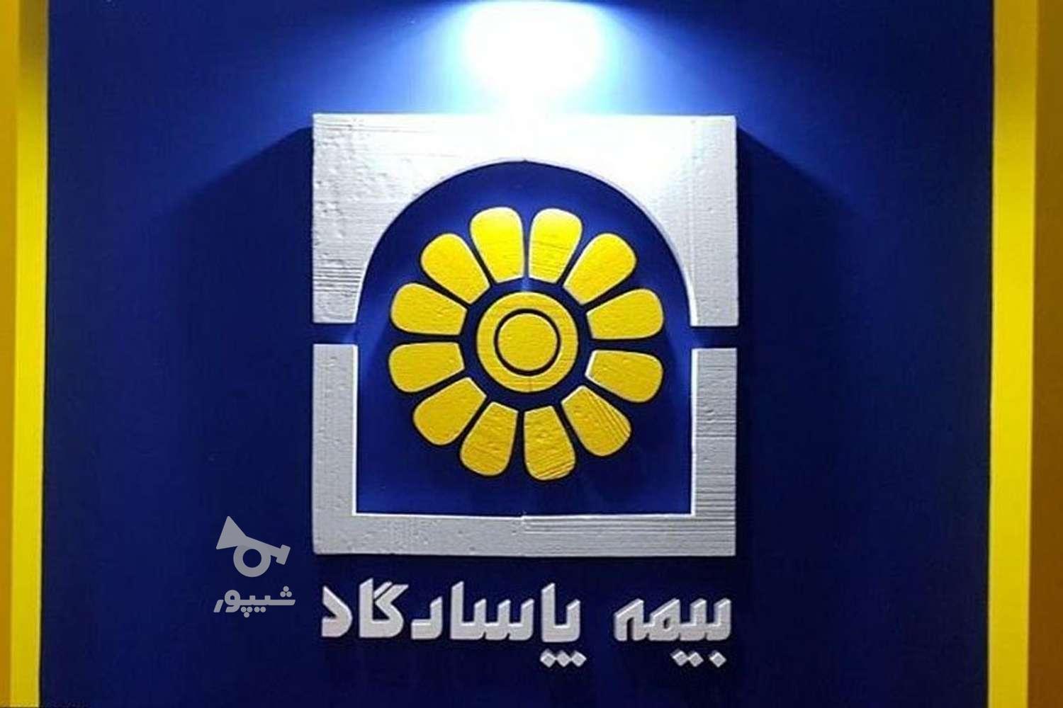 جذب نماینده بیمه - undefined