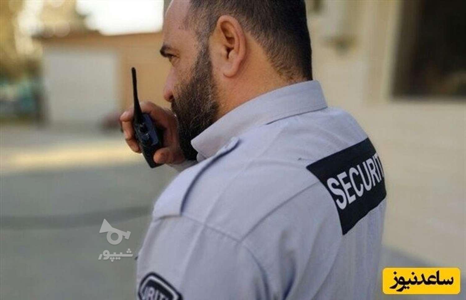 جویای کار حراست و نگهبانی هستم - undefined