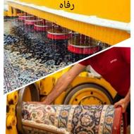 قالیشویی ومبل شویی رفاه مشهد(تضمینی)