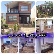 مبله کامل مناسب سکونت دائم جواز پایانکار300متر