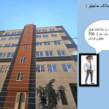 فروش آپارتمان 110 متر در شهر جدید هشتگرد