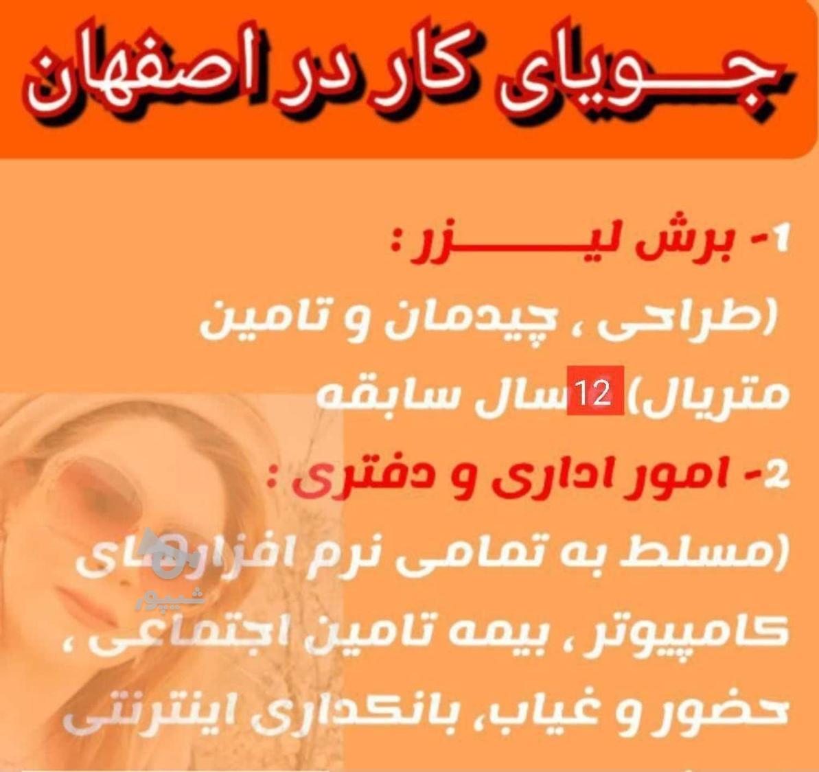 جویای کار کاربلد و حرفه ای - مهربانو