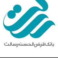 فروش وام رسالت