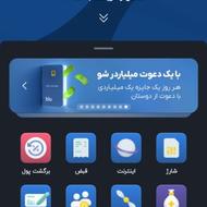 بلوبانک با جایزه 50 تومانی و شرکت در قرعه کشی یک میلیارد توم