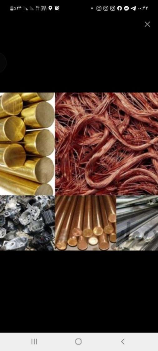 خرید انواع ضایعات بازیافتی وفلزات رنگی