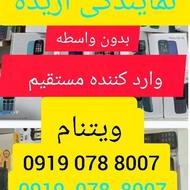 نوکیا /ترکیب جذاب /از همه مدلها/ساخت کشور ویتنام