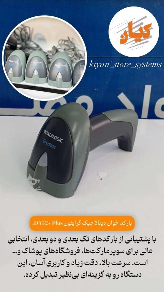 فروش ویژه انواع بارکدخوان حرفه‌ای