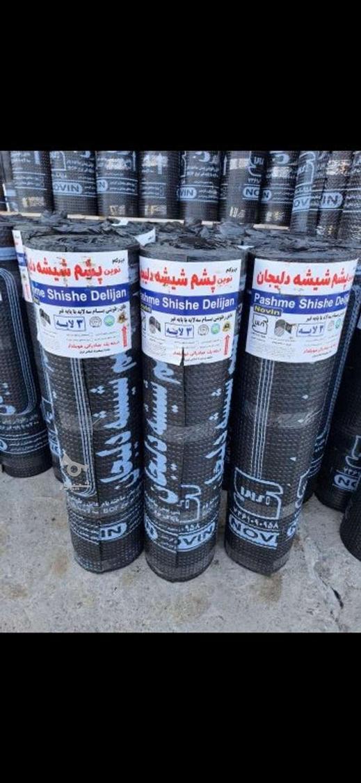 قیر و ایزوگام و گونی