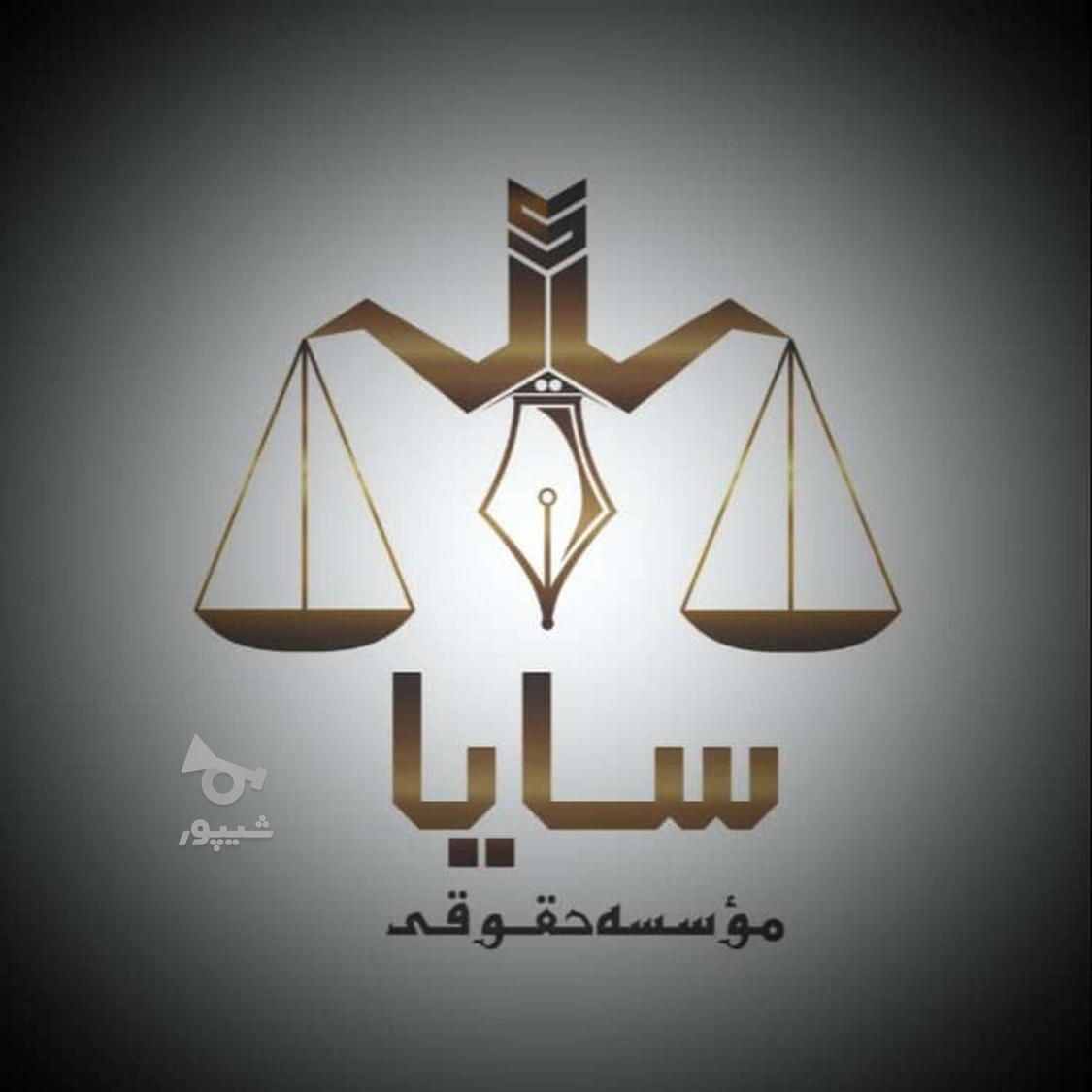 خدمات سایا ثبت