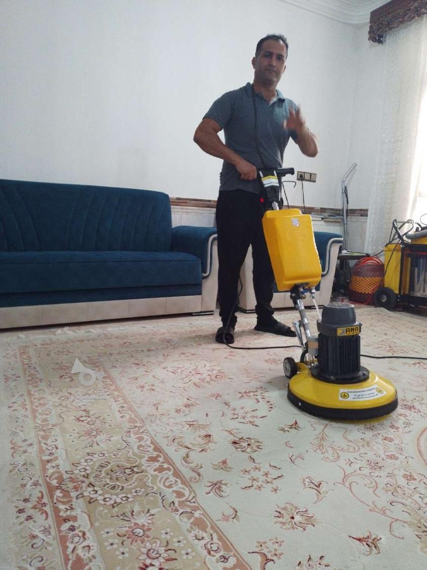 مبلشویی وفرش شویی راش باکادرآقا و خانم در محیط شما