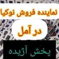 موبایل نوکیا/ ساده/به قیمت عمده و تکی