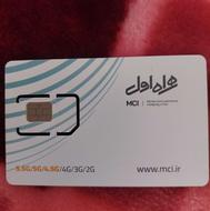 فروش خط 4 5 4 3 2 1 0 - 0919