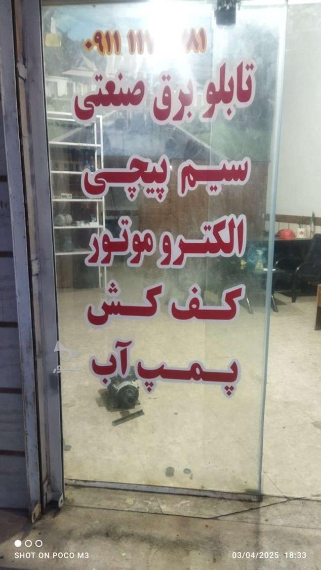 تعمیرات. سیم پیچی پمب آب. موتور بالابر اسانسور