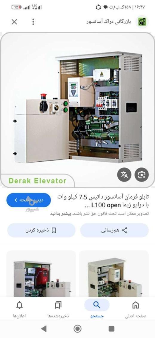 تعمیرات. سیم پیچی پمب آب. موتور بالابر اسانسور