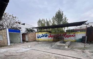 اجاره صنعتی 300 متر در نزدیک میدون جانبازان