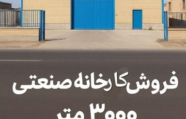 کارخانه صنعتی (بر جاده کرمانشاه، پادگان قهرمان)