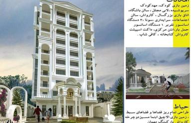 دپارتمان ارسا /پیشفروش برج باغ ایلین