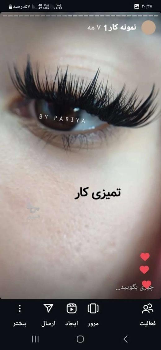 مدل کاشت مژه