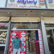 پاسارگاد وارد کننده رول بولت و انکر بولت HSA و HKD چینی