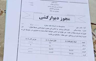 زمین مسکونی 250 متر با پروانه ساخت و سند تکبرگ | شیرمحله