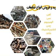 ضایعات کلی و جزئی