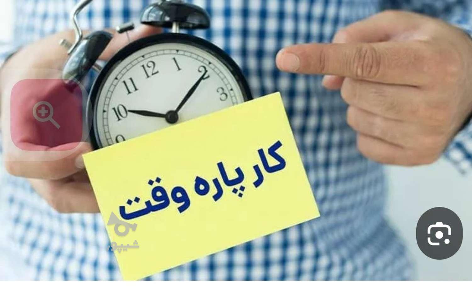 جویای کار پاره وقت - احمد
