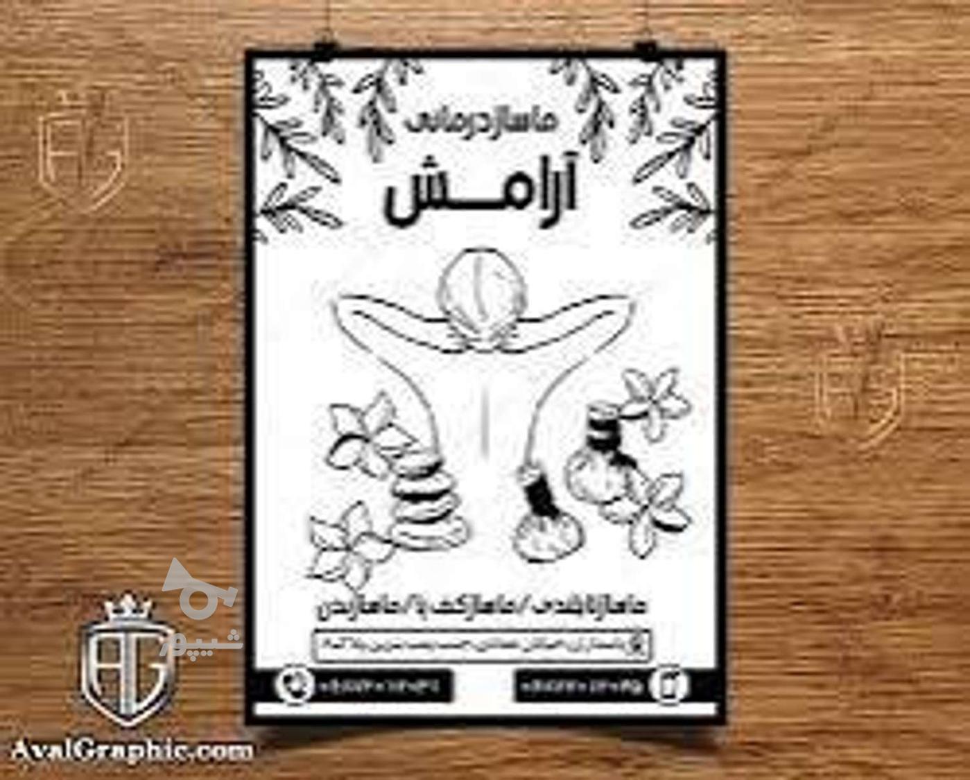 خدمات درمانی جسم