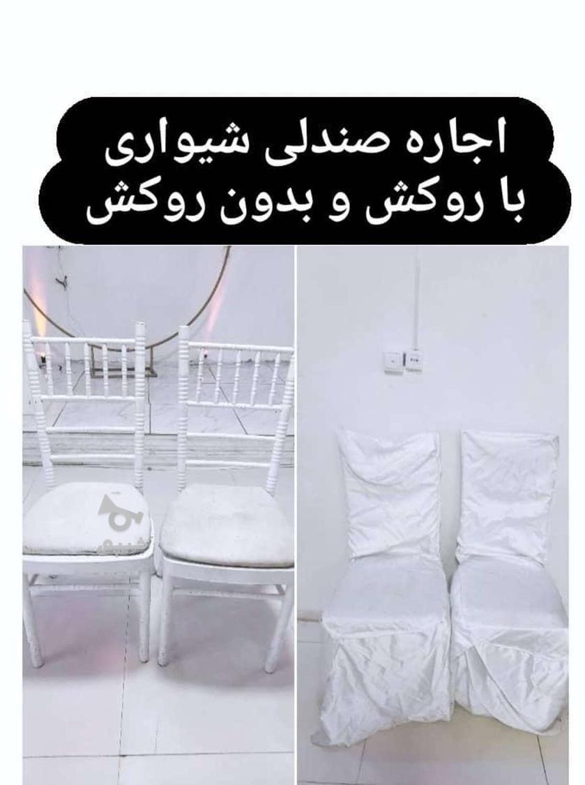 اجاره میز و صندلی