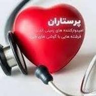 استخدام واعزام پرستارسالمندکودک سالمندنظافتچی کل مازندران