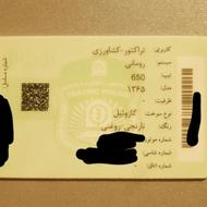 تراکتور رومانی مدل 1365 هیدرولیک