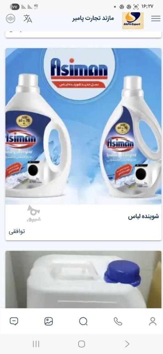 انواع شوینده با بهترین کیفیت