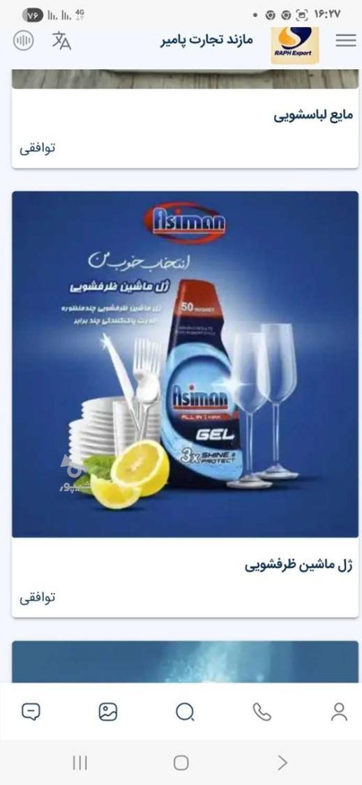 انواع شوینده با بهترین کیفیت
