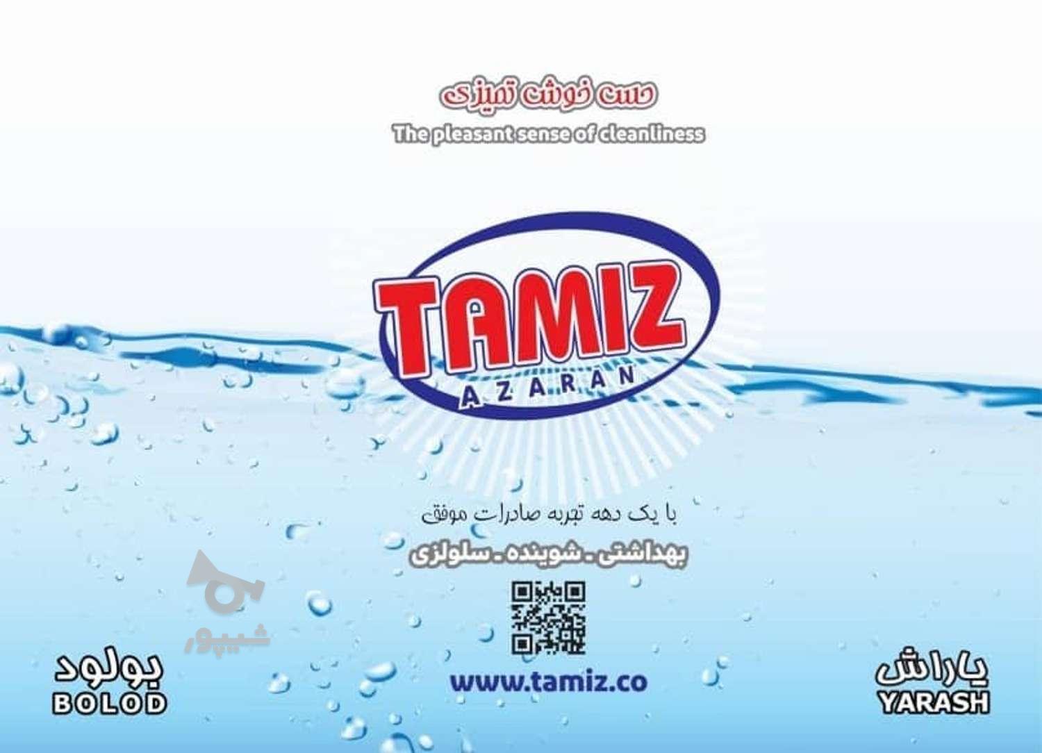 انواع شوینده با بهترین کیفیت