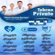 تزریقات و خدمات پرستاری و پزشکی در منزل(پرایوت اسلام شهر)
