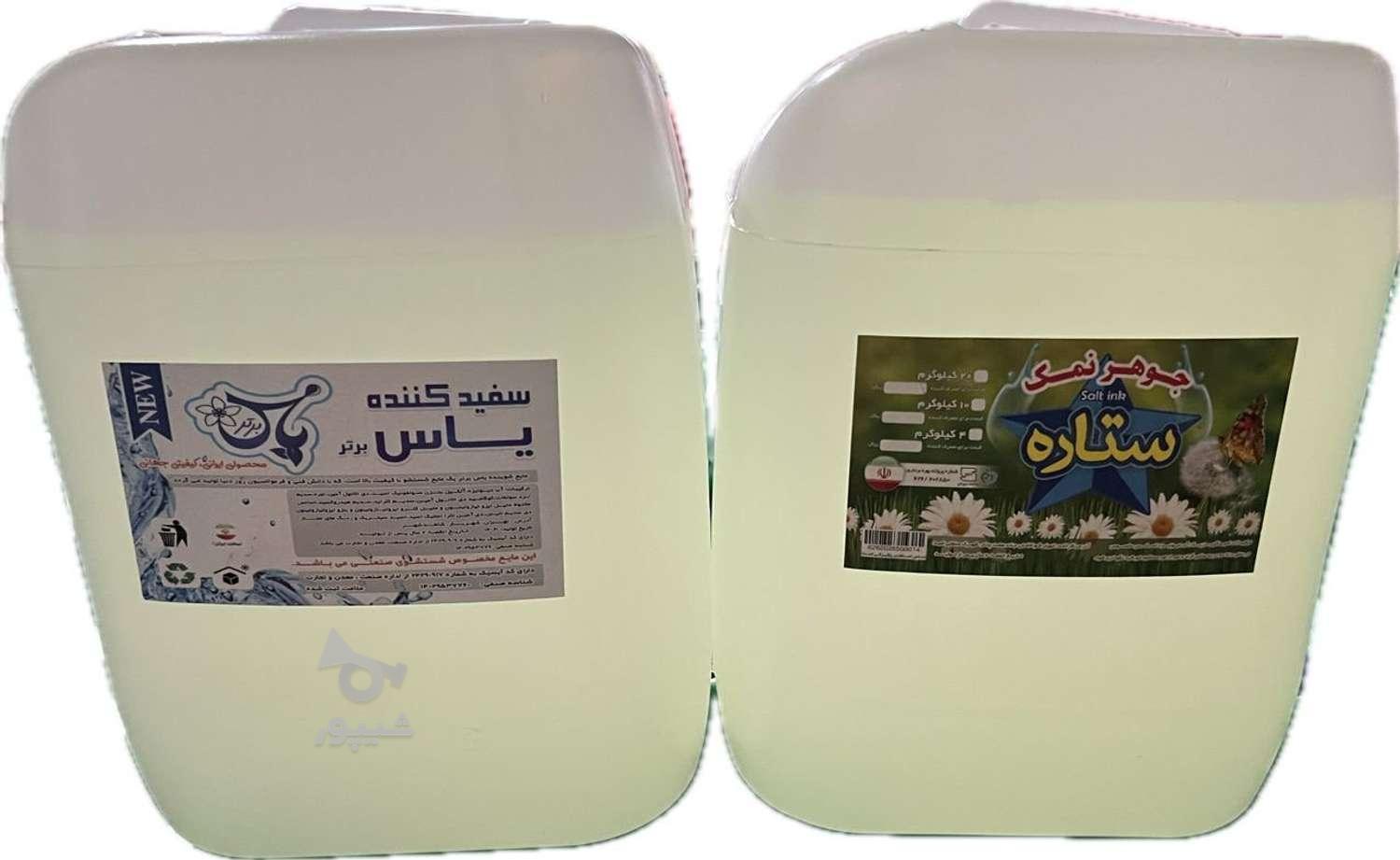 فروش عمده مایع ظرفشویی ،دستشویی،لباسشویی،‌نانو رخش