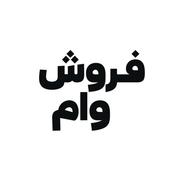 فروش وام تا 300.000.000 میلیون تومان در اقساط 24 ماهه!