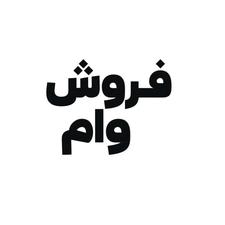 فروش وام تا 300.000.000 میلیون تومان در اقساط 24 ماهه!