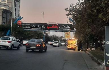 بلوار پاسداران/ شهیدی کوچه سوم پلاک دوم