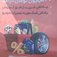 ثبت نام تپسی( آقا و خانم) پاداش هولدر،کابل گوشی،ضدیخ وغیره