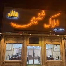 پیشفروش آپارتمان 160 متر در امیرکبیر