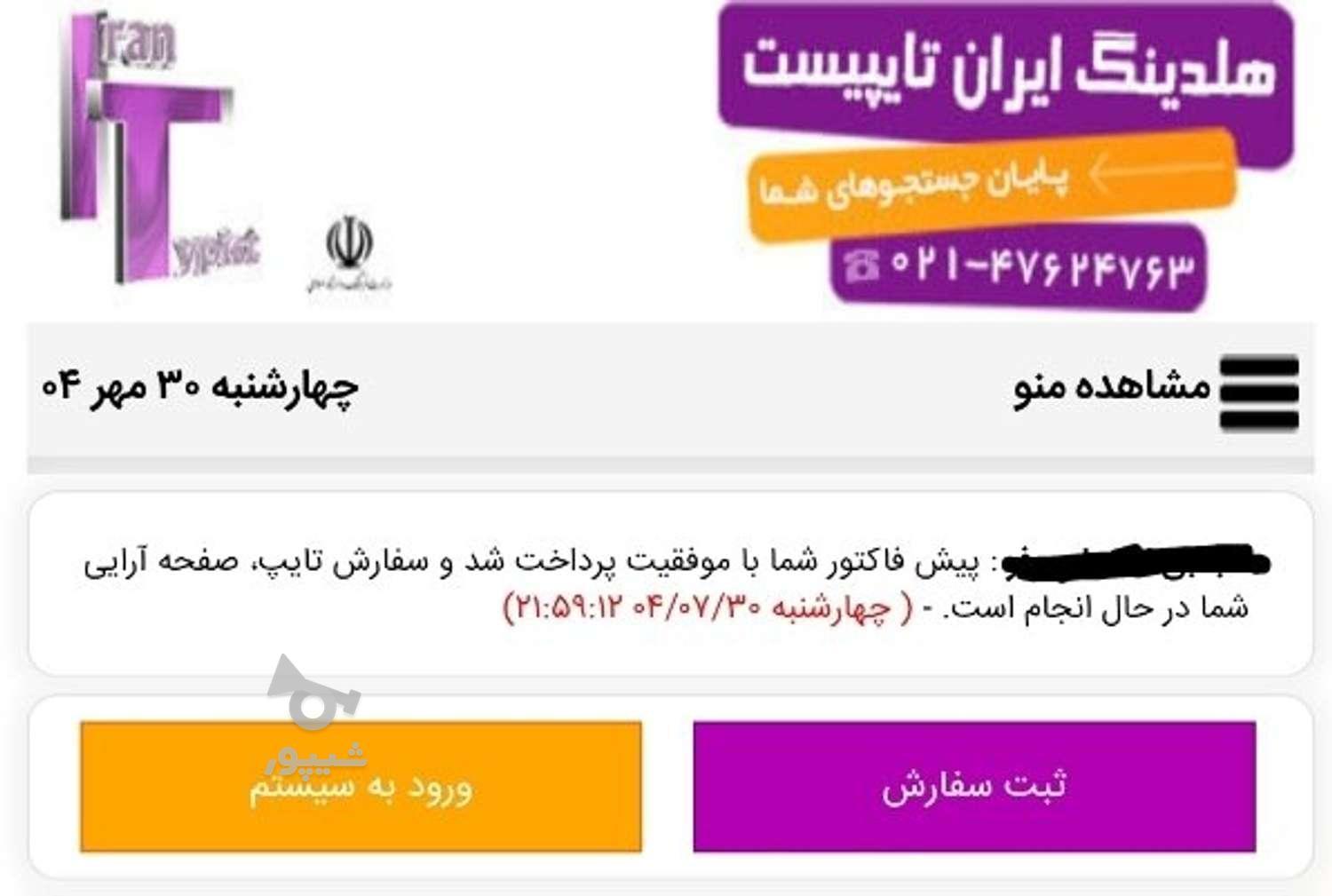 تایپ و ترجمه و... - محمدی