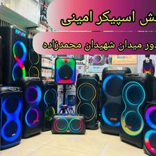 اسپیکر و باند بلوتوثی /نمایندگی امینی آمل