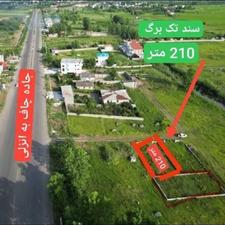 فروش زمین مسکونی 210 متر در مرکز شهر - چاف