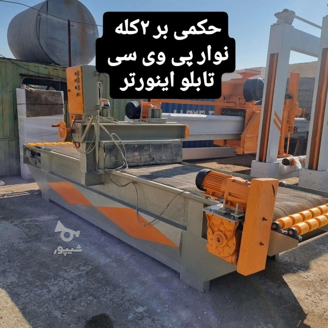 فروش انواع دستگاه های سنگبری